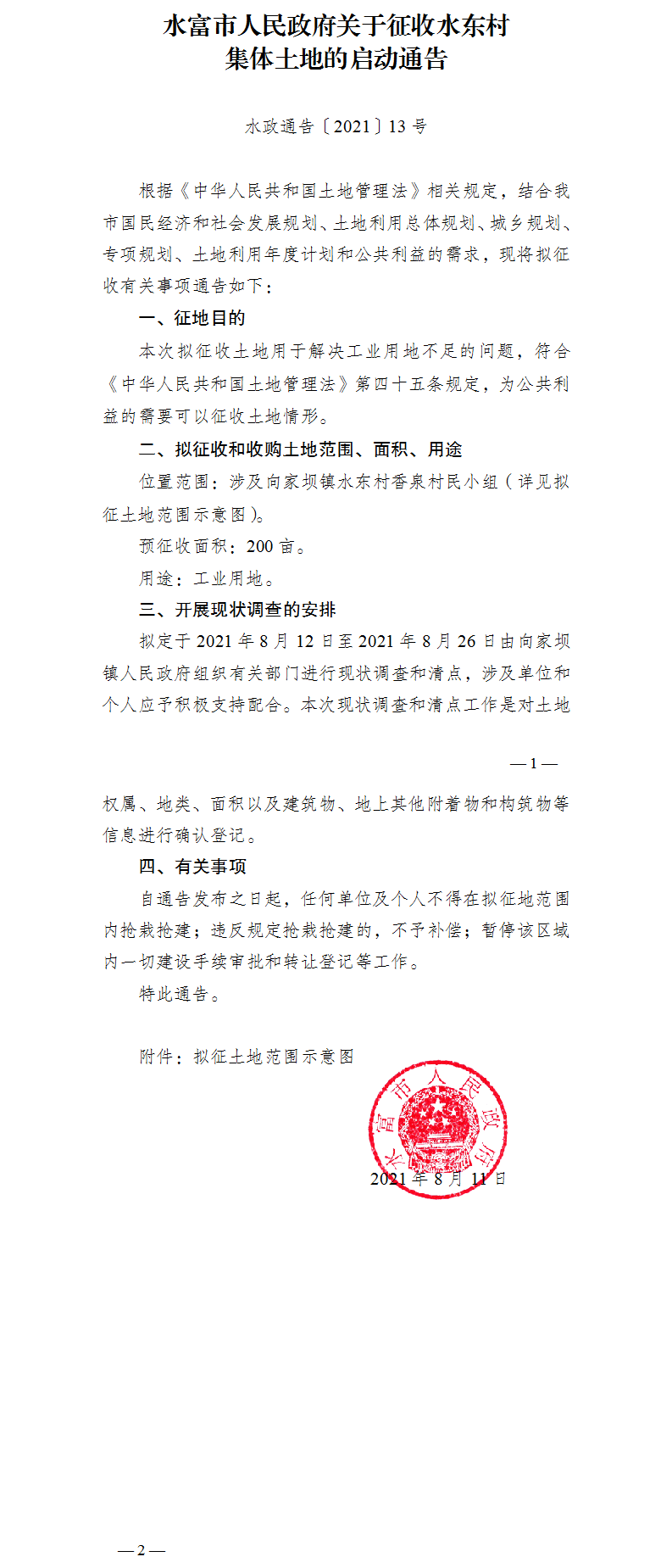 13.ˮPˮ|弯wصĆͨ(1).png